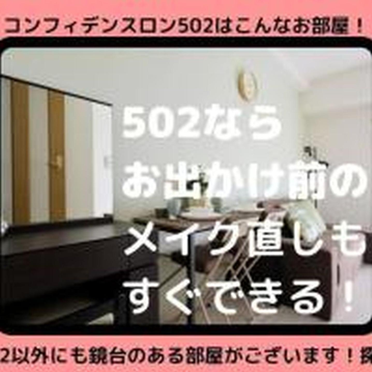 コンフィデンスロン502 Apartemen Osaka